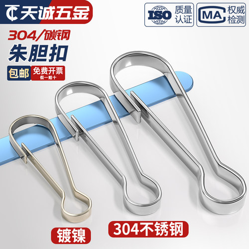 朱胆扣夹子挂钩防风扣饰品配件窗帘扣猪胆扣钥匙扣连接扣链条挂扣 - 图1