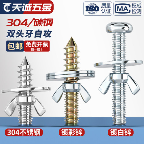双头牙自攻加大垫片鸟笼龙猫仓鼠跳板站板站杆繁殖箱固定螺丝配件 - 图2