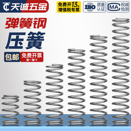 线径0.4 0.5 0.6mm 弹簧钢 压簧压缩压力大小弹簧 减震回位Y型簧 - 图1