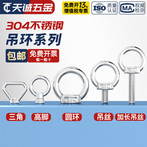 国标304不锈钢吊环螺母环形螺帽船用起重加长螺丝栓M6M8M10M12M16 - 图0