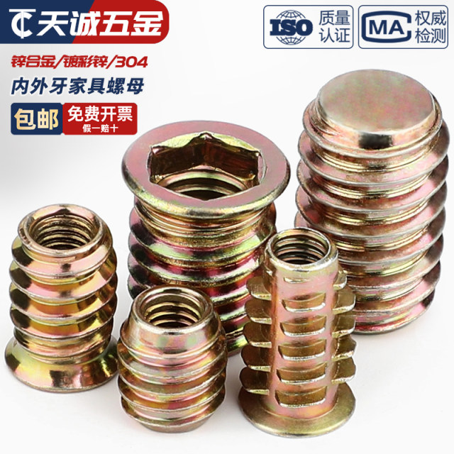 Complete collection of embedded internal and external nuts