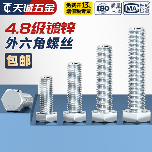 4.8级镀锌外六角螺丝高强度螺栓螺钉杆M6M8M10M12M14M16M20-M30mm - 图2