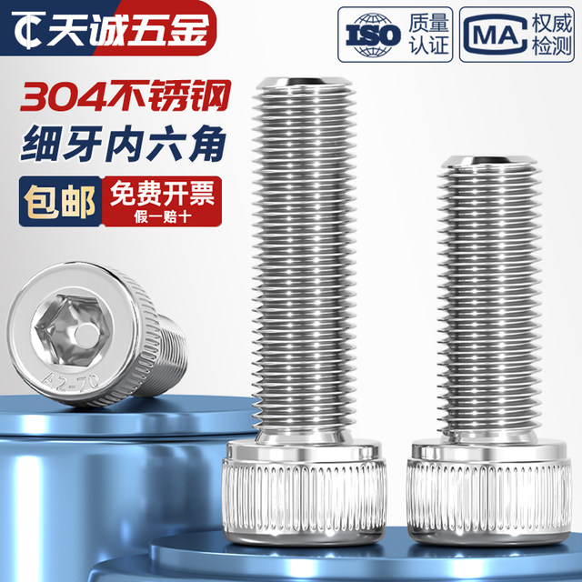 Fine teeth!! Hexagon screws
