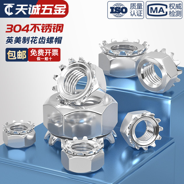 K-type toothed lock nut