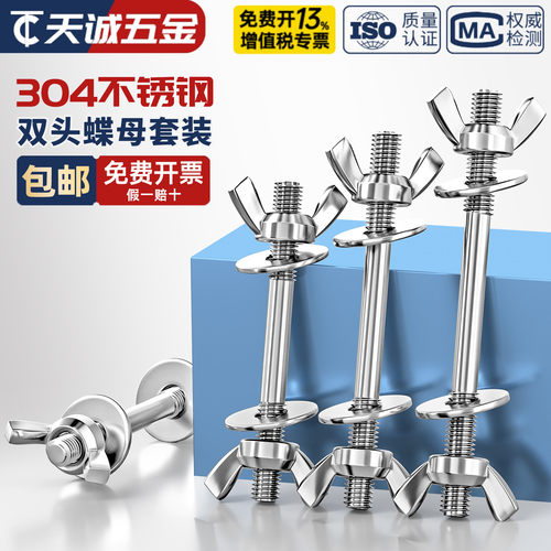 304不锈钢穿墙螺丝加长双头螺栓手拧螺母对穿丝杆螺杆帽组合套装 - 图2