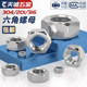 Stainless steel hexagon nuts