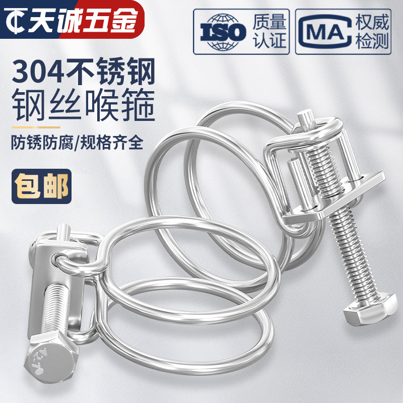 304不锈钢钢丝箍双钢丝喉箍管箍90 95 100 105 110 115 120-280mm_虎窝淘
