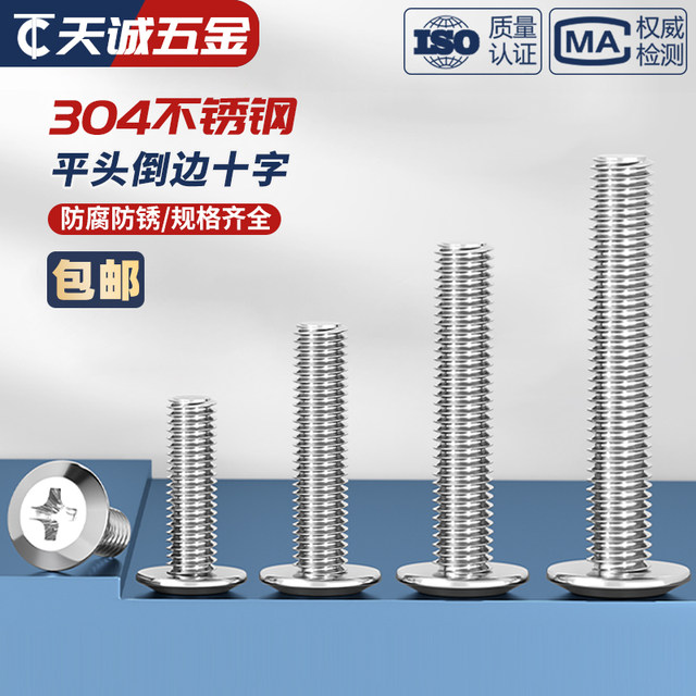 304 inverted cross screw
