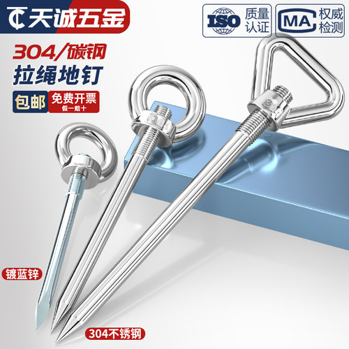 野外帐篷钉营钉 拴狗桩360度旋转户外 加粗不锈钢拴狗钉 宠物地钉 - 图0