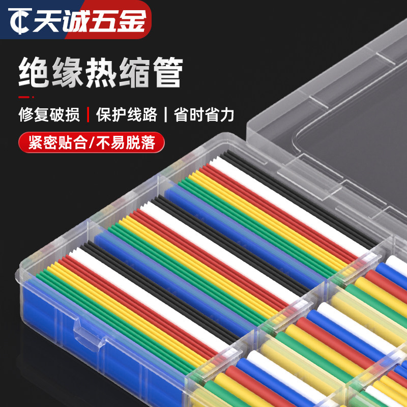 热缩管绝缘收缩套管包邮 1/2/3/4/5/6/30～200mm红绿黄蓝黑白透明,淘宝优惠券,粉丝福利购,淘宝优惠卷