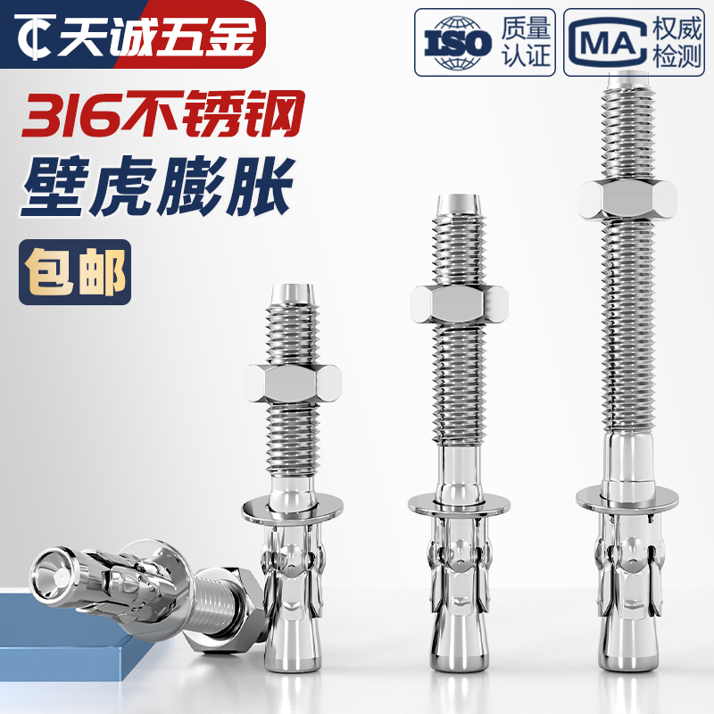 国标316不锈钢车修壁虎膨胀螺丝电梯专用拉爆螺栓M6M8M10M12M16mm - 图2