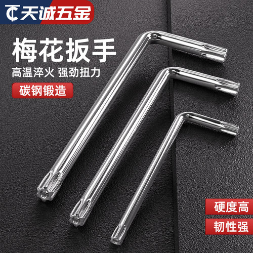 防盗碳钢梅花扳手星形米字内六角梅花扳手中孔螺丝刀S2T10T15-T50 - 图0