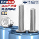 304 inverted inner plum blossom screw