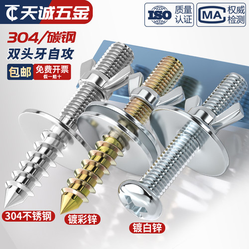 双头牙自攻加大垫片鸟笼龙猫仓鼠跳板站板站杆繁殖箱固定螺丝配件 - 图0