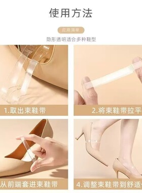透明隐形束鞋带女士高跟防掉神器带子固定鞋子防鞋跟掉不扣脚掉跟