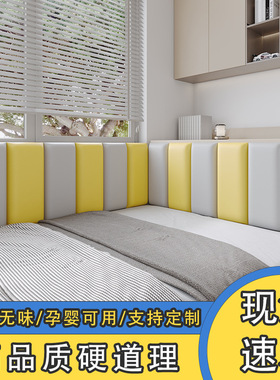 皮革儿童防撞软包幼儿园软包 软包墙贴榻榻米软包软包背景墙软包
