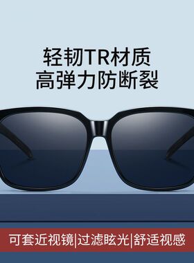 近视套镜太阳镜偏光眼镜开车防紫