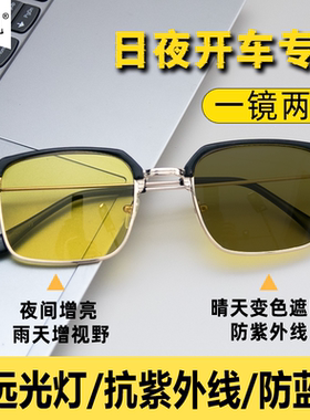 日间变色夜间增亮！万能型驾驶镜