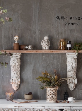 洛可可复古雕花隔板装饰壁架轻奢