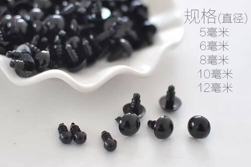 莹莹手工 DIY配件 玩偶羊黑豆眼睛 螺纹式黑豆眼睛 - 图0