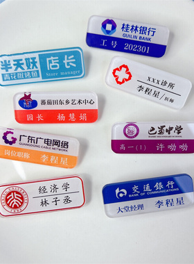 亚克力定制胸针异形胸针来图定制
