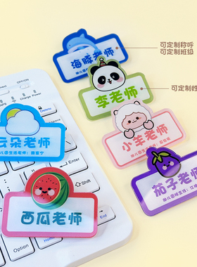 亚克力胸牌logo定制早教学生姓名