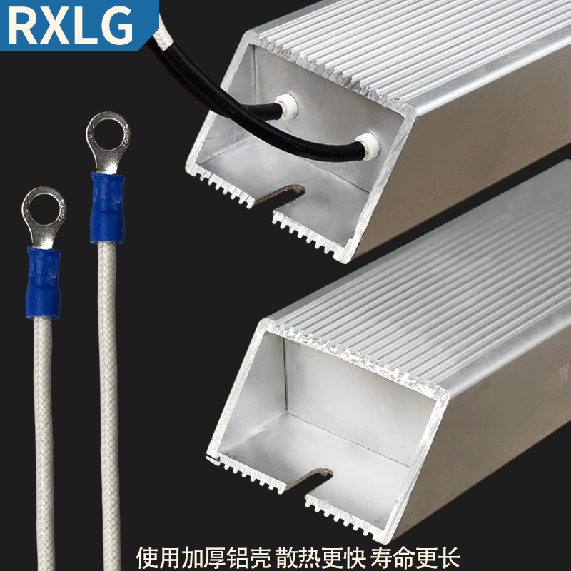 RXLG 梯形铝壳电阻 变频器制动刹车电阻 100W200W300W400W500W1KW - 图1