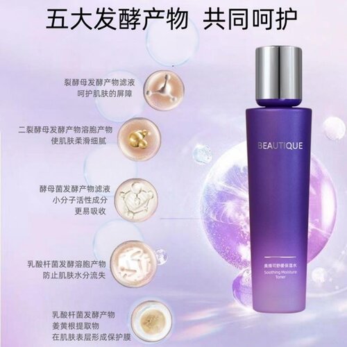 美缔可爽肤水女补水保湿收缩毛孔去黄提亮化妆品正品官方旗舰 - 图1