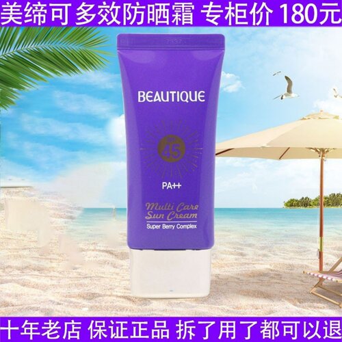 美缔可防晒霜军训专用男女士清爽不油腻化妆品正品官方旗舰店 - 图2