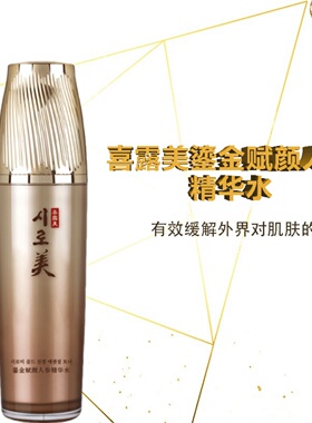 喜露美鎏金赋颜人参精华水
