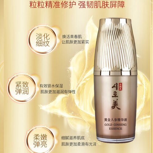 美缔可喜露美收缩毛孔精华液面部修复补水保湿化妆品正品官方旗舰 - 图0