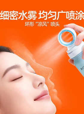 Mistine蜜丝婷美白防晒水喷雾面部身体通用正品可带上飞机小凉喷