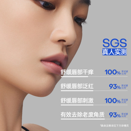 ROPO唇部精华舒敏版润唇膏女保湿滋润舒缓女唇膜唇油去死皮淡唇纹 - 图0