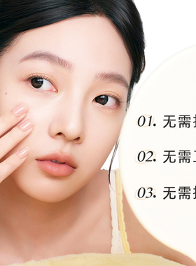 foreverkey有色面霜素颜霜隔离妆前乳脸部三合一提亮肤色官方正品
