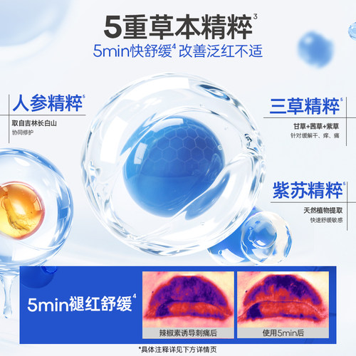 ROPO唇部精华舒敏版润唇膏女保湿滋润舒缓女唇膜唇油去死皮淡唇纹 - 图1