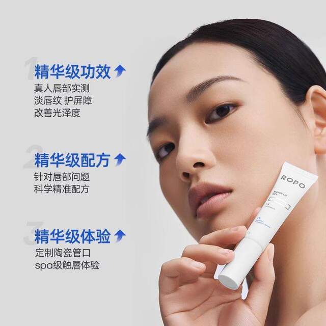 ROPO Lip Essence Gel Colored Lip Balm Women's Moisturizing Moisturizing Exfoliation Diminishing Lip Lines Lip Oil Mask Nobu