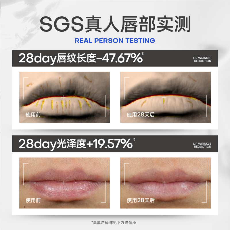 ROPO唇部精华啫喱唇膜润唇膏保湿滋润淡化唇纹去死皮唇油诺卜repo - 图0
