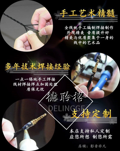 德聆格适用于舒尔SRH1440 SRH1840 SRH1540  4.4平衡耳机升级线 - 图2