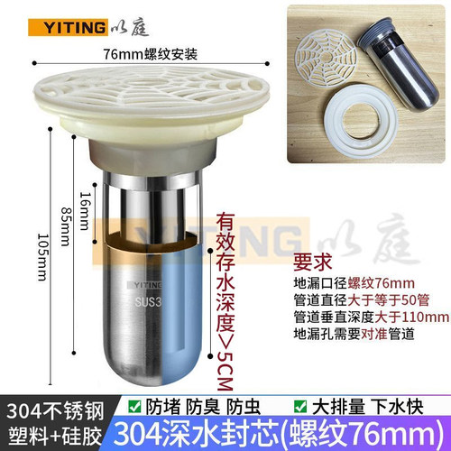 恒大碧桂园大口径地漏芯卫生间下水道防臭芯75管地漏防虫厕所阳台 - 图2