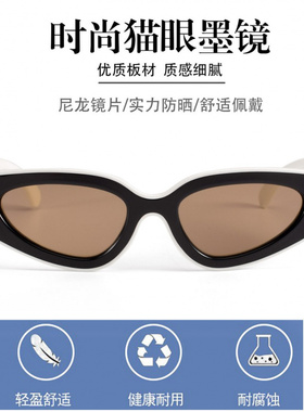 国际大牌款式熊猫黑白拼色太阳眼镜时尚百搭猫眼性感男女墨镜6056