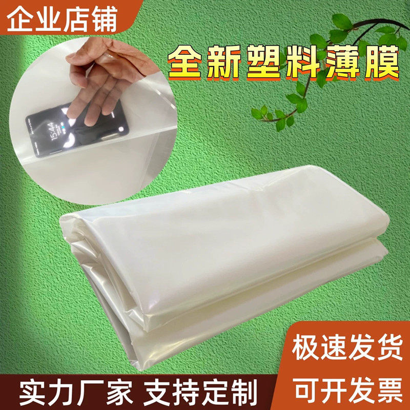 透明大棚塑料薄膜封窗加厚塑料布防渗防雨膜防尘防水布包装塑料纸