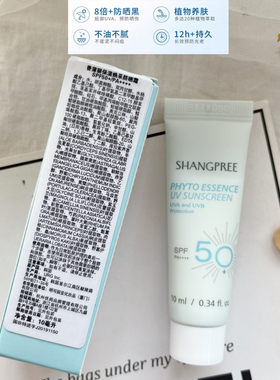 韩国香蒲丽保湿焕采防晒霜女面部防紫外线隔离学生清爽10ml*3支