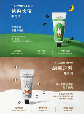 节日礼物~roopy润培米菲联名护手霜礼盒布鲁纳生日礼物送女友