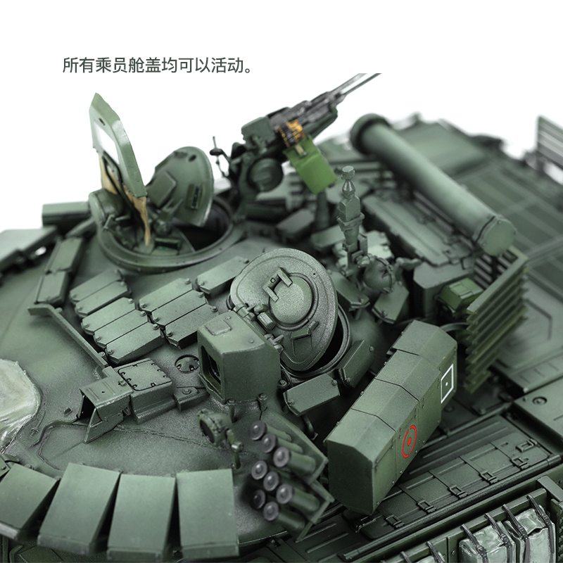 3G模型 MENG军事拼装 TS-053 1/35 T-72B3M主战坦克带KMT-8-图1