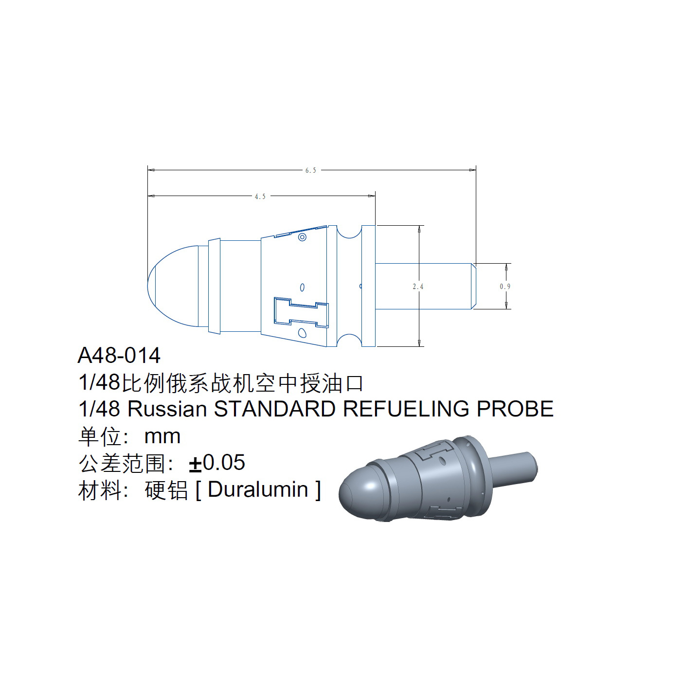 3G模型 Orange A48014-015北约/俄系战机空中授油口 2枚装1/48-图2