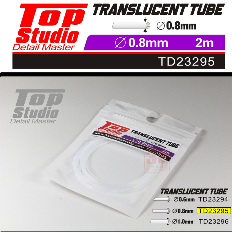 3G模型 TopStudio TD23292-296 透明线管摩托改造件0.6-1.0mm - 图3
