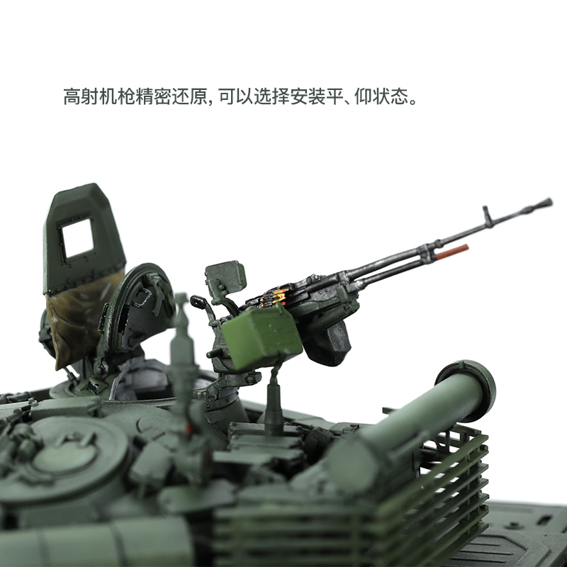 3G模型 MENG军事拼装 TS-053 1/35 T-72B3M主战坦克带KMT-8-图2