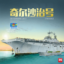 3G model small number of hand assembled ships 83404 US Chirsha Number of amphibious assault ships 1700