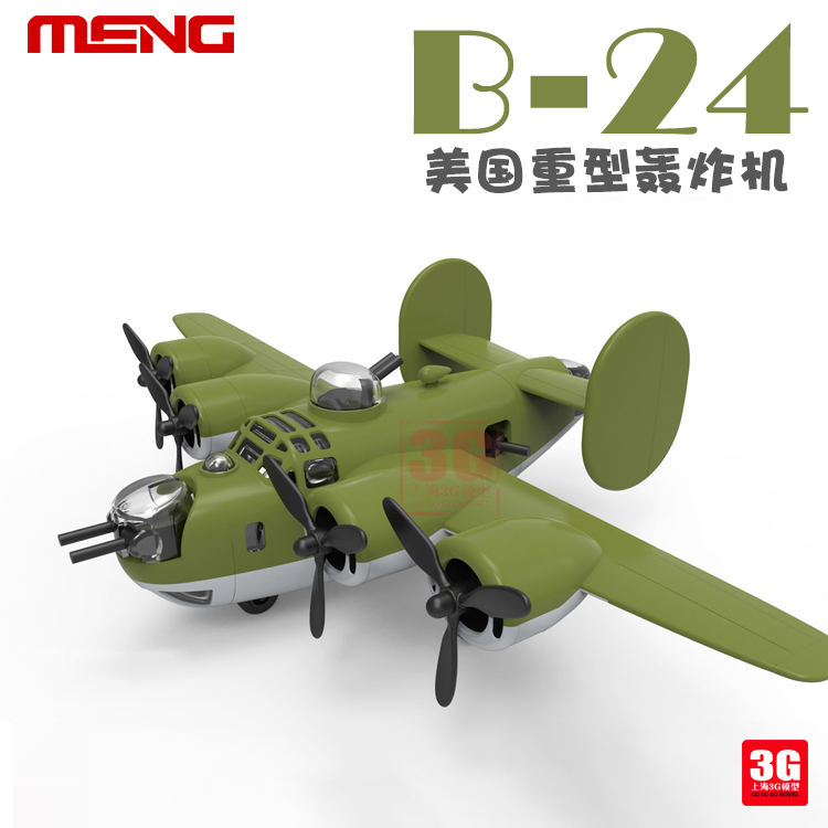 现货 3G模型 MENG KID-006 Q版 免胶拼装 美国B-24重型轰炸机 - 图0