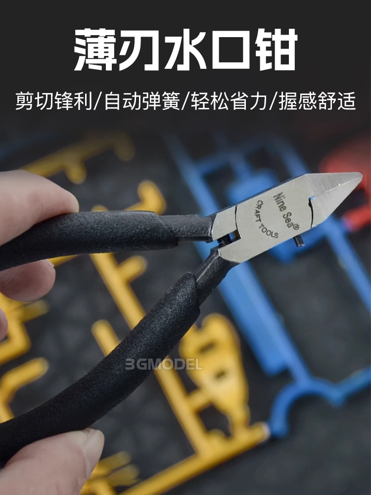 高达模型工具套装新手军事拼装笔刀剪钳通用打磨制作包锋芒水口钳 - 图1